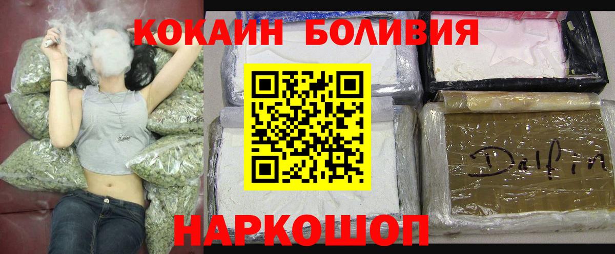 Кокаин 98%  Cocaine Перу  Белово  Вход с VPN 