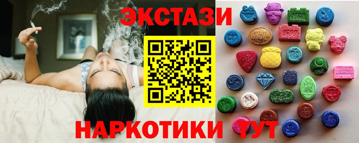 ЭКСТАЗИ диски  Экстази 99%  Вход с VPN  Ecstasy  Белово 