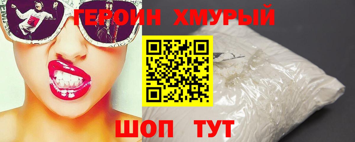 Белово  Героин белый  Героин  Вход с VPN 