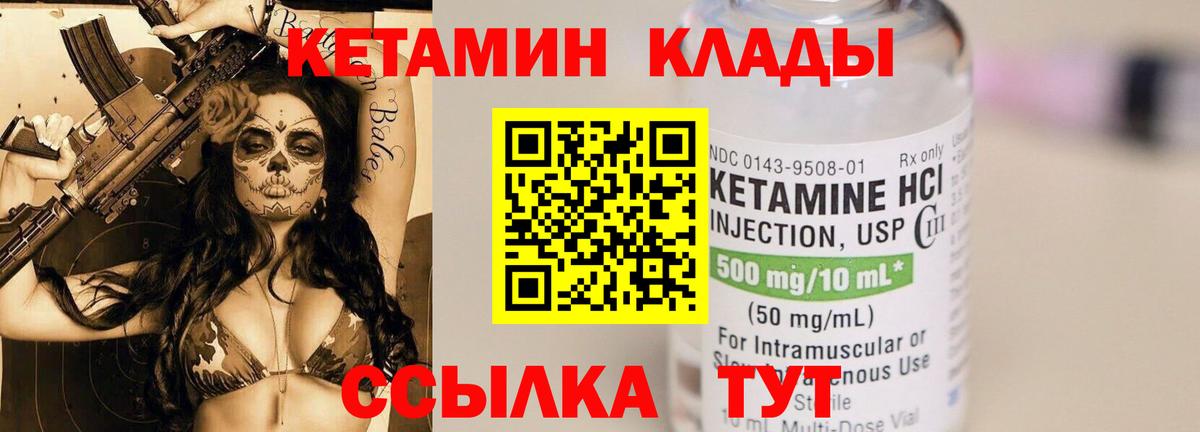 Белово  Кетамин ketamine  Вход с VPN  Кетамин ketamine 