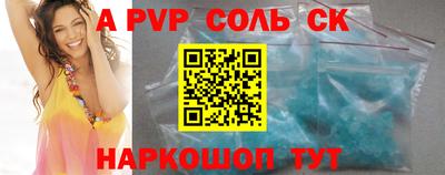 стаф Ставрополь