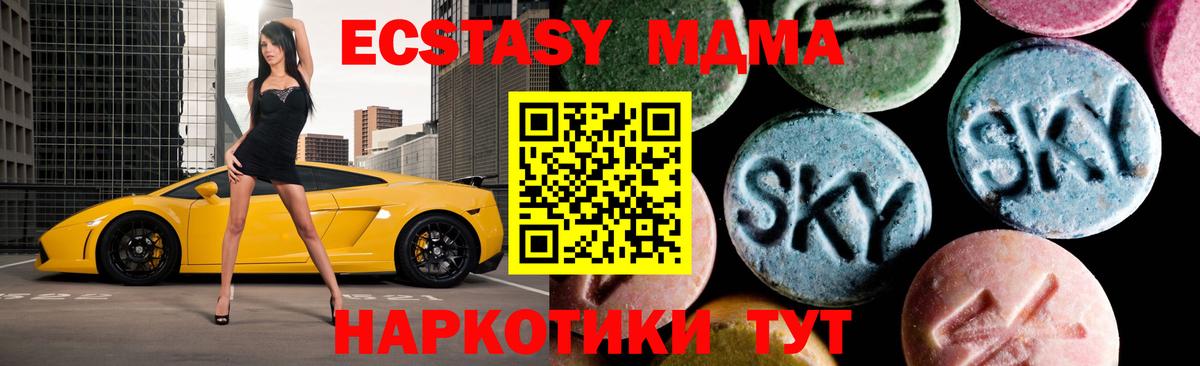 MDMA crystal  Вход с VPN  МДМА молли  Белово 