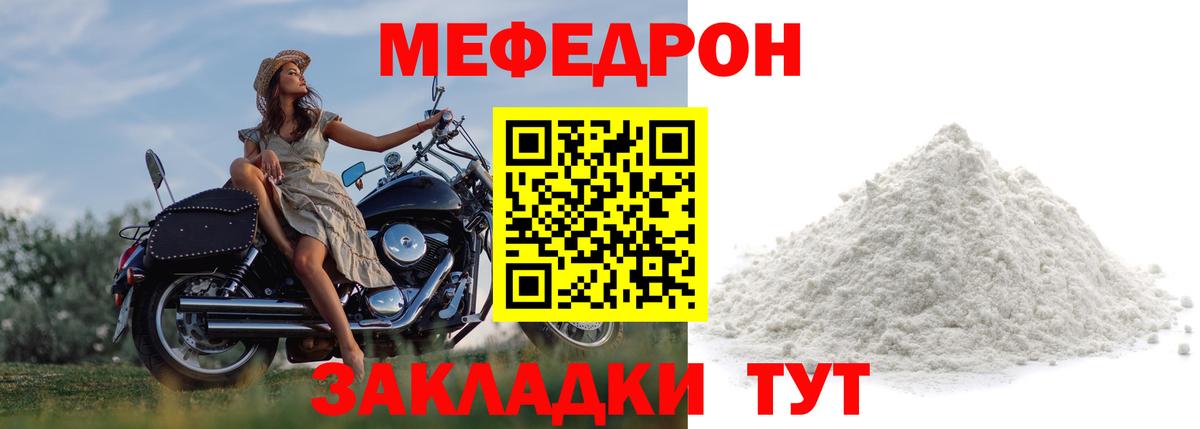 Меф мяу мяу  Белово