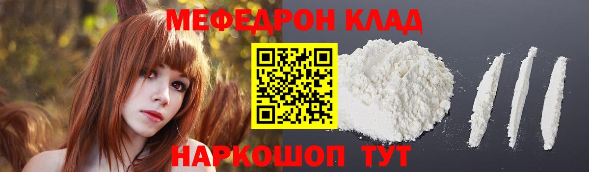 Меф  МЕФ  Меф мука  Вход с VPN  Мефедрон мука  Белово 