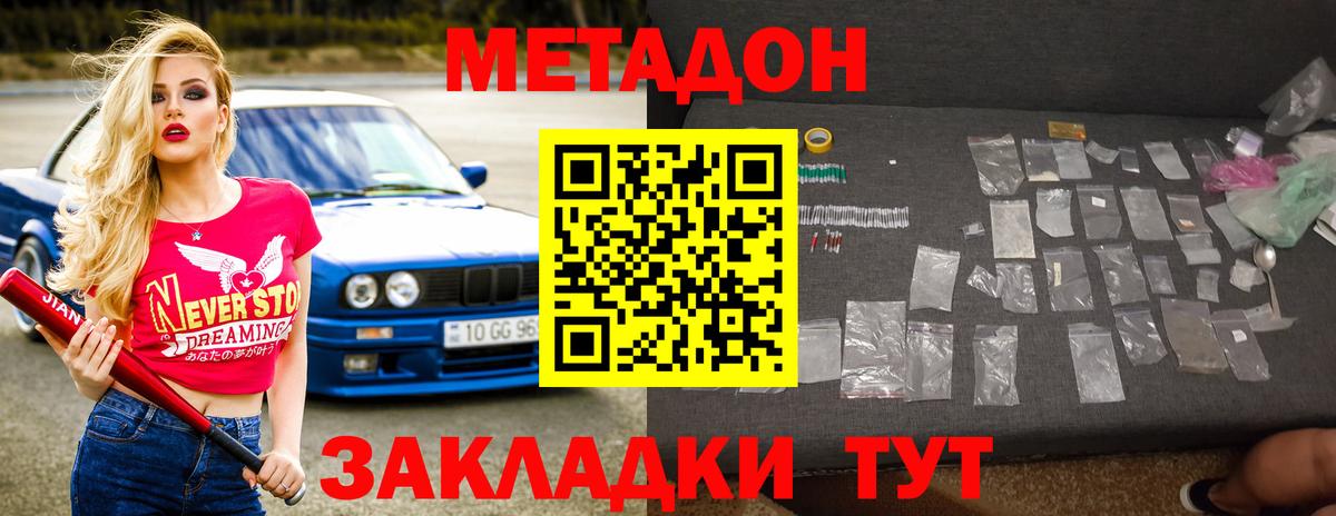 Белово  МЕТАДОН белоснежный  blacksprut рабочий сайт  сайты даркнета состав  Метадон мёд  Вход с VPN 
