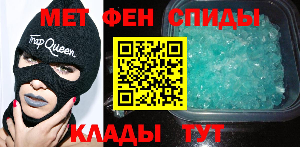 МЕТАМФЕТАМИН кристалл  Метамфетамин  Белово  Вход с VPN 