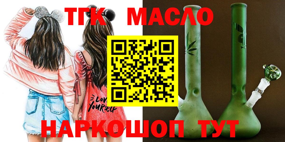 Дистиллят ТГК THC oil  Дистиллят ТГК гашишное масло  Вход с VPN  Белово 