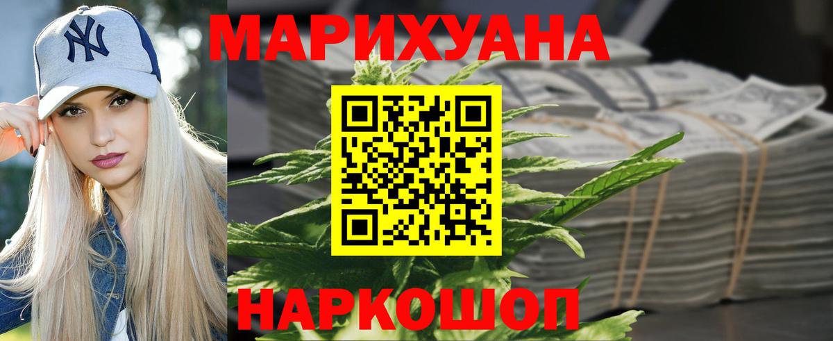 МАРИХУАНА гибрид  Каннабис Bruce Banner  Вход с VPN  Белово  Марихуана конопля 